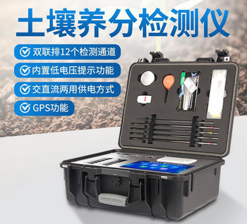 土壤检测仪器有哪些